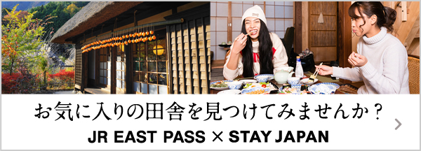 JR EAST×STAY　JAPAN
